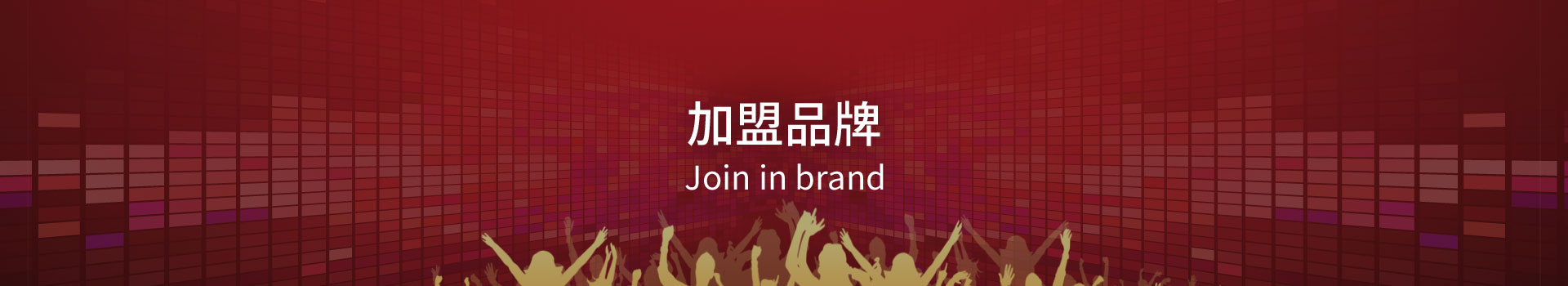黄瓜小视频在线看加盟