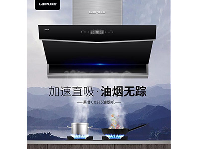 黄瓜视频黄色网站CX305煙機震撼上市，揮手即可告別油煙！