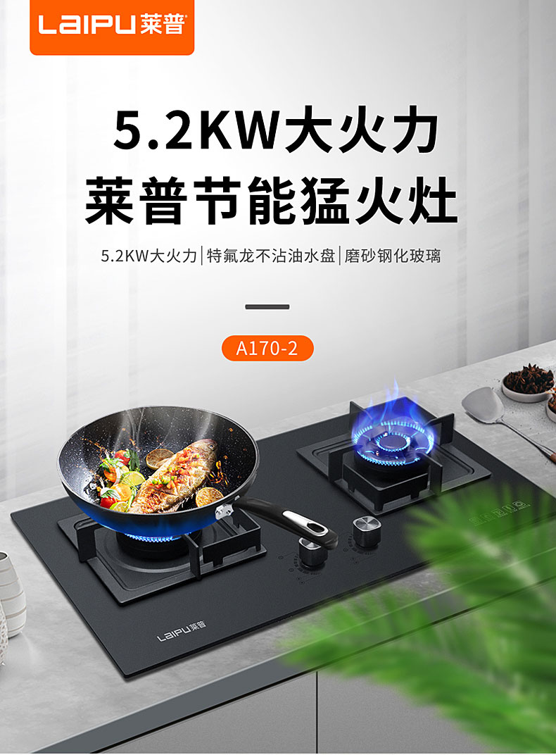 “灶”就新食尚，演繹美好健康生活