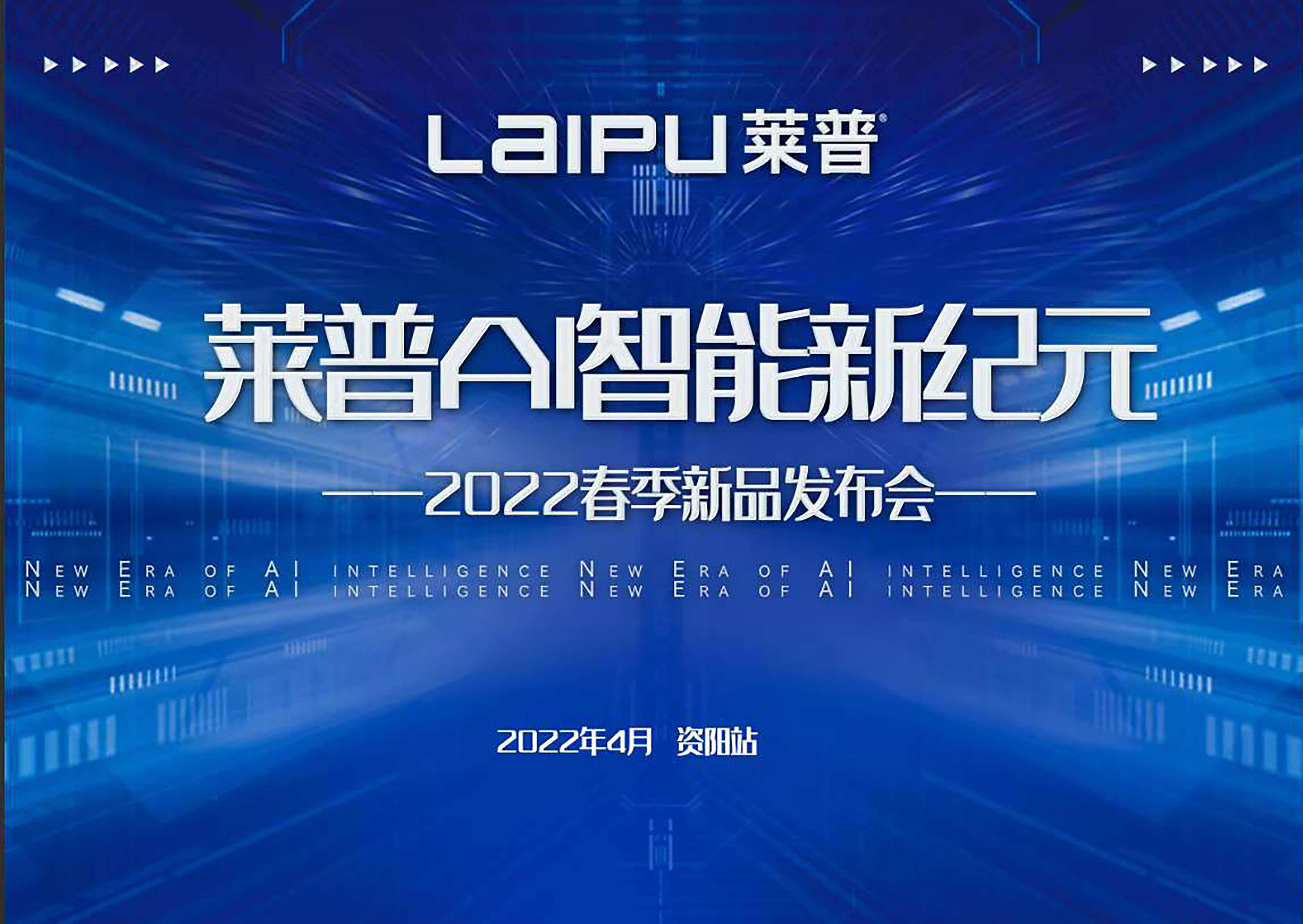【預告】 黄瓜视频黄色网站AI智能新紀元暨2022春季新品發布會即將盛大啟幕！