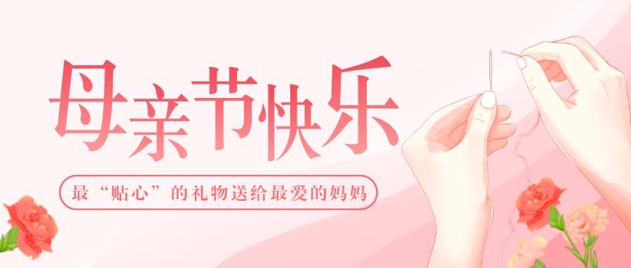 黄瓜视频黄色网站黄瓜小视频在线看願每一位母親都能被歲月溫柔以待，母親節快樂！