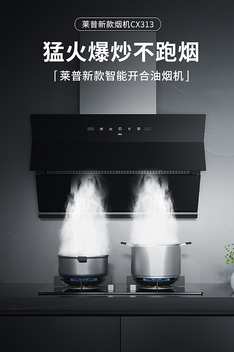 黄瓜视频黄色网站新款智能開合黄瓜视频色版在线观看CX313｜猛火爆炒不跑煙 淨顯風範