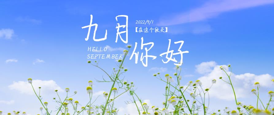 八月再見，九月黄瓜视频黄色网站黄瓜小视频在线看給你最好的嗬護！