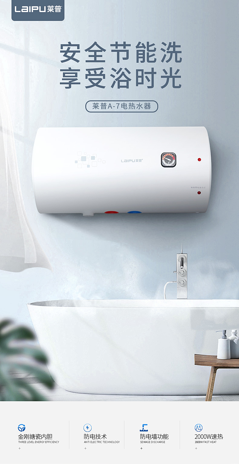 黄瓜视频黄色网站A-7電熱水器 | 安全節能洗 享受浴時光
