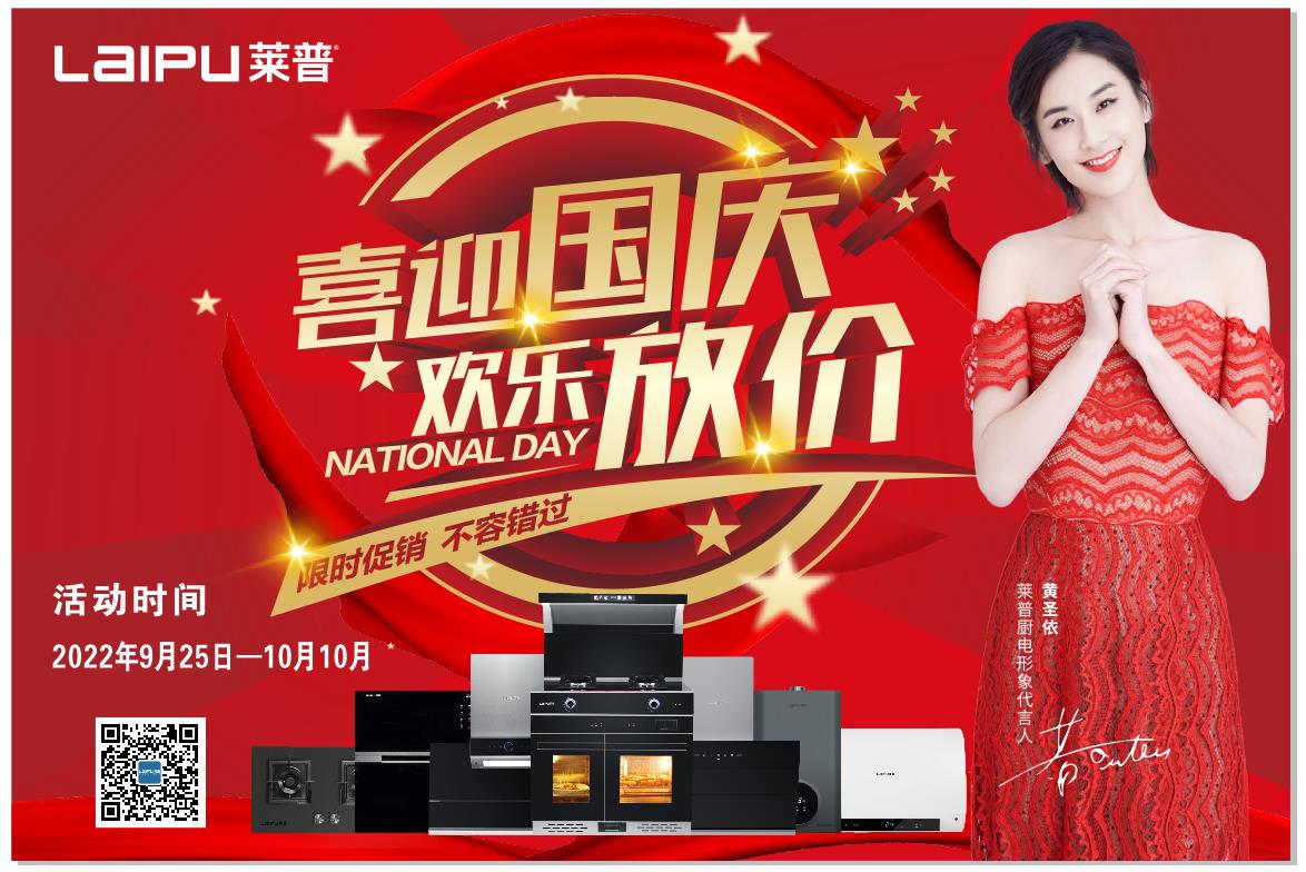 喜迎國慶 歡樂放價 | 黄瓜视频黄色网站黄瓜小视频在线看钜惠全城 活動火爆開啟!