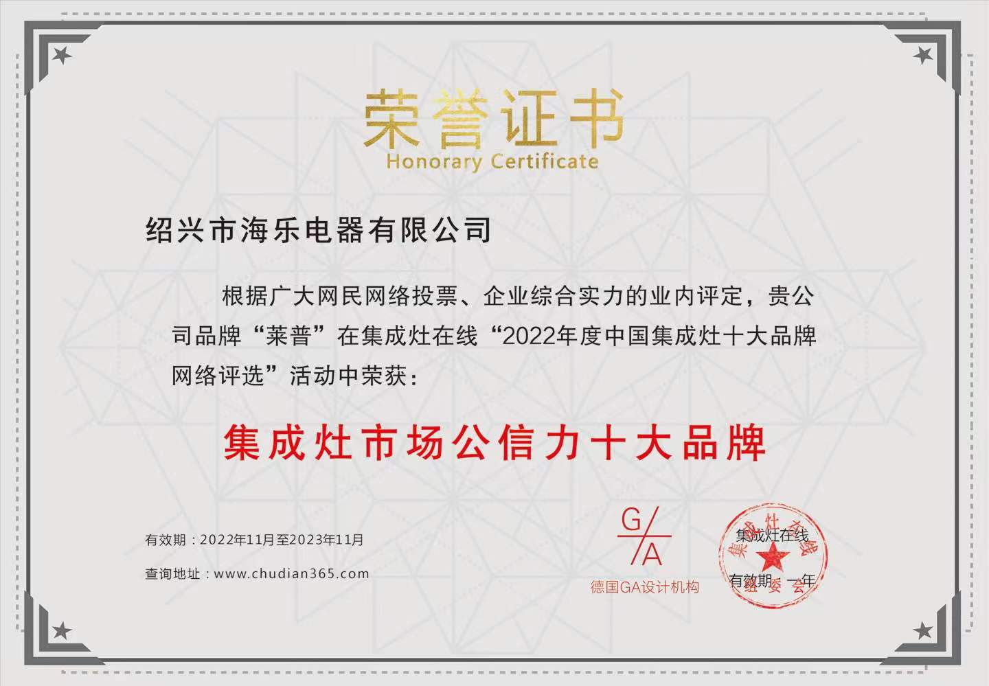 熱烈祝賀黄瓜视频黄色网站黄瓜小视频在线看榮獲2022年度黄瓜小视频在线看市場公信力十大品牌！