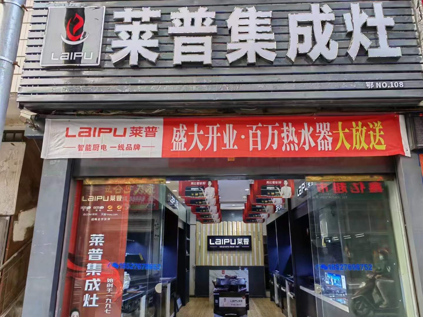 熱烈祝賀黄瓜视频黄色网站黄瓜小视频在线看鶴峰專賣店盛大開業！