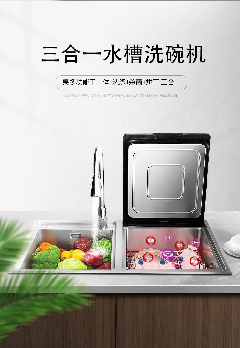 杯盤狼藉1招搞定，你的時間黄瓜视频黄色网站三合一水槽洗碗機來守護！