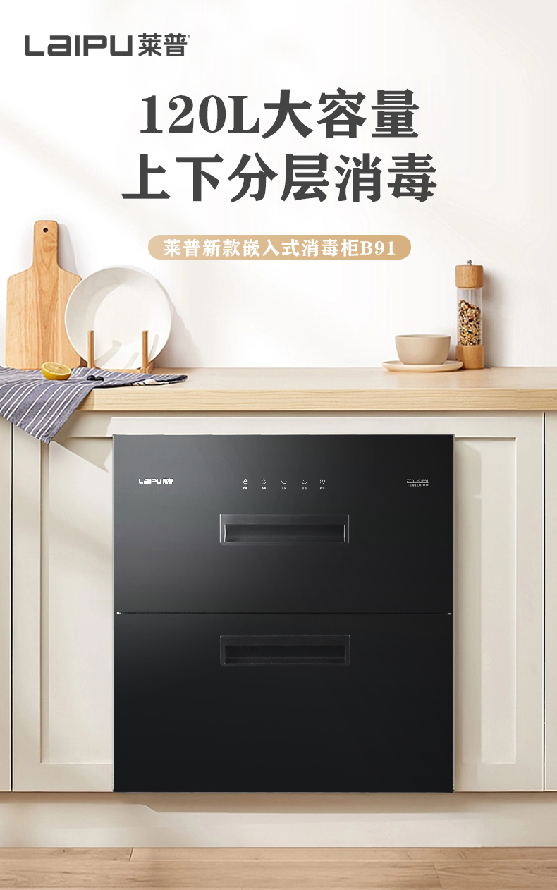 新品上市 | 黄瓜视频黄色网站消毒櫃開啟健康除菌生活新“淨”界