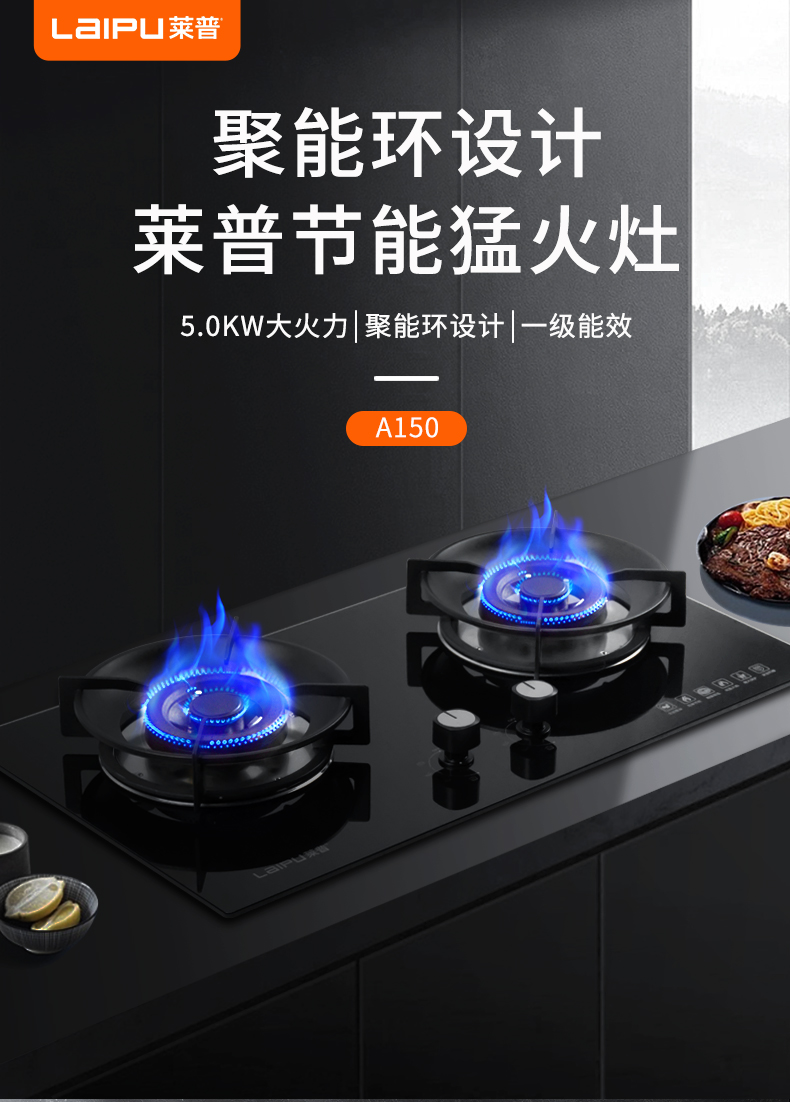 黄瓜视频黄色网站燃氣灶：5.0kW火力全開，“灶”就方寸黄瓜免费视频下载！