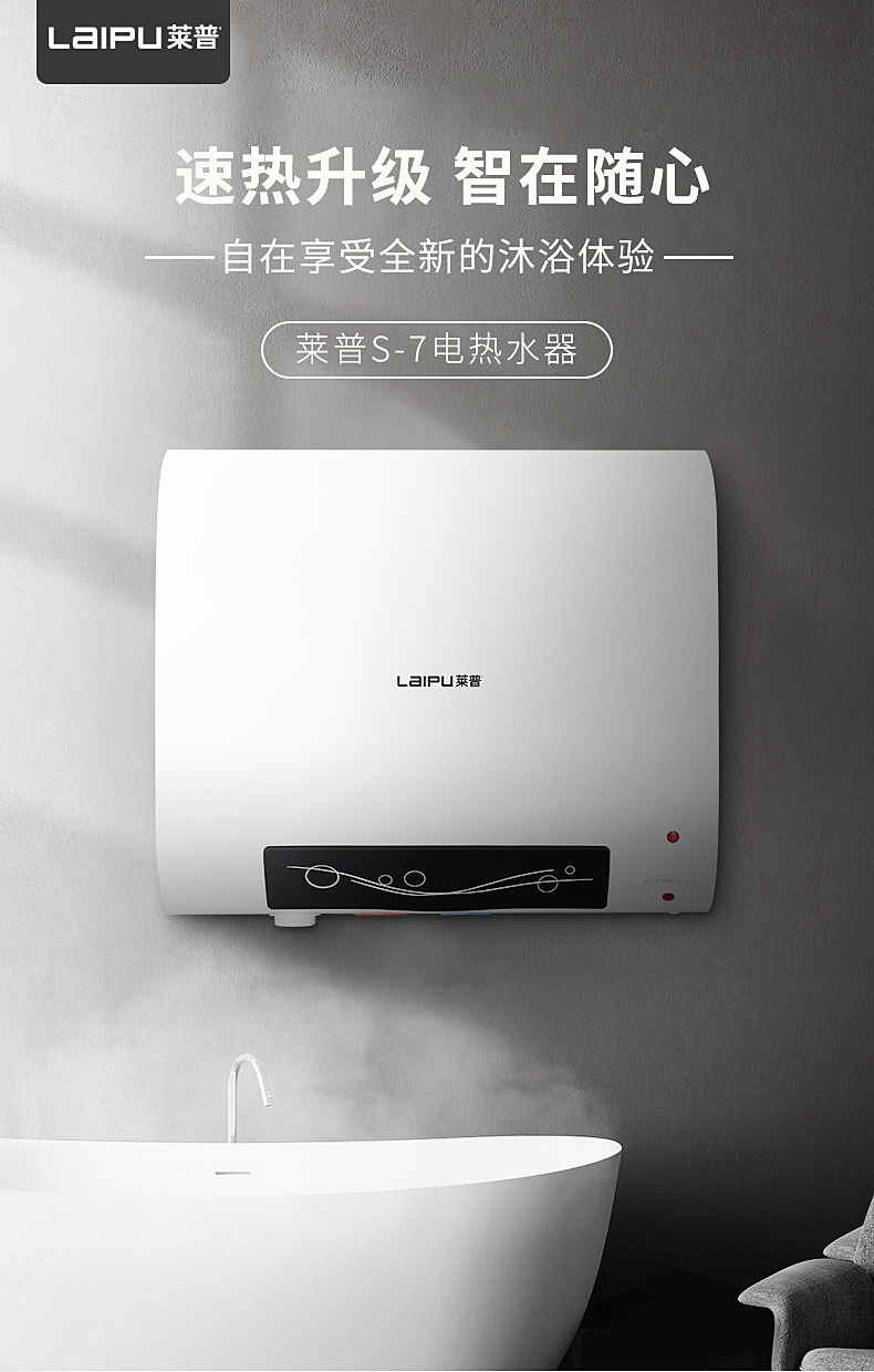 有顏值有實力，就看黄瓜视频黄色网站S-7超薄型速熱電熱水器！