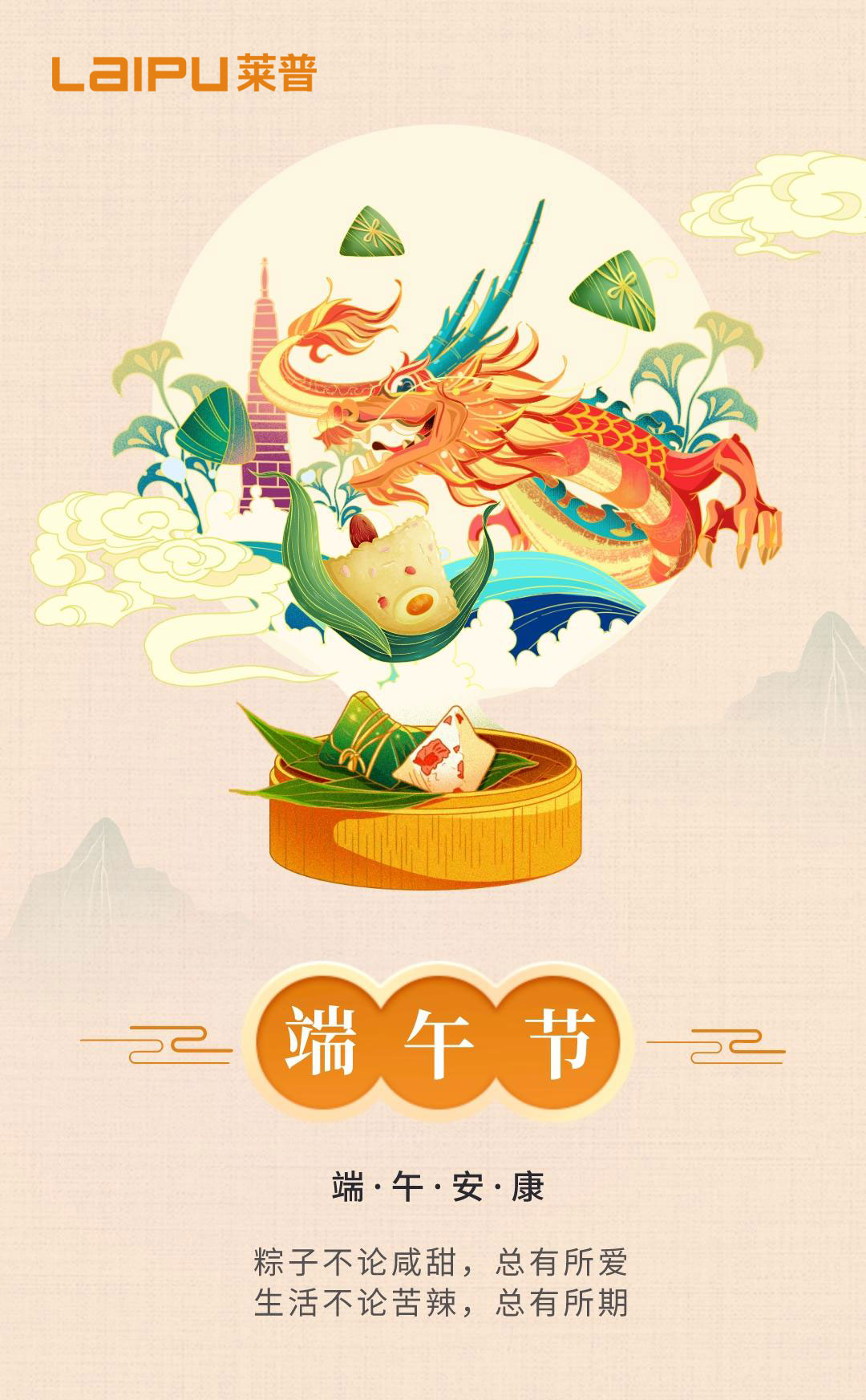 端午節 | 綠綠粽葉裹吉祥 黄瓜视频黄色网站祝您喜安康