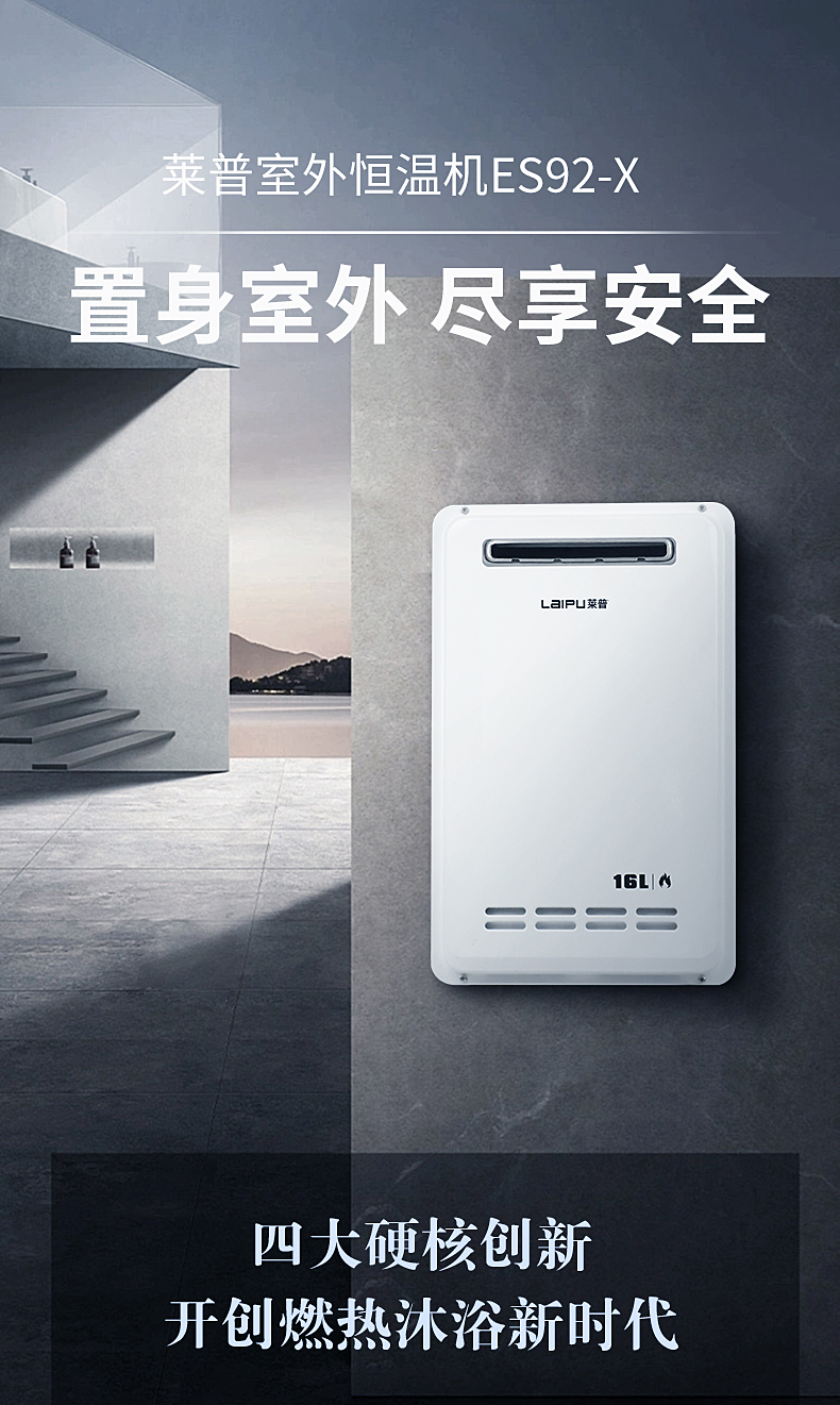 黄瓜视频黄色网站室外恒溫機ES92-X | 置身室外 盡享安全
