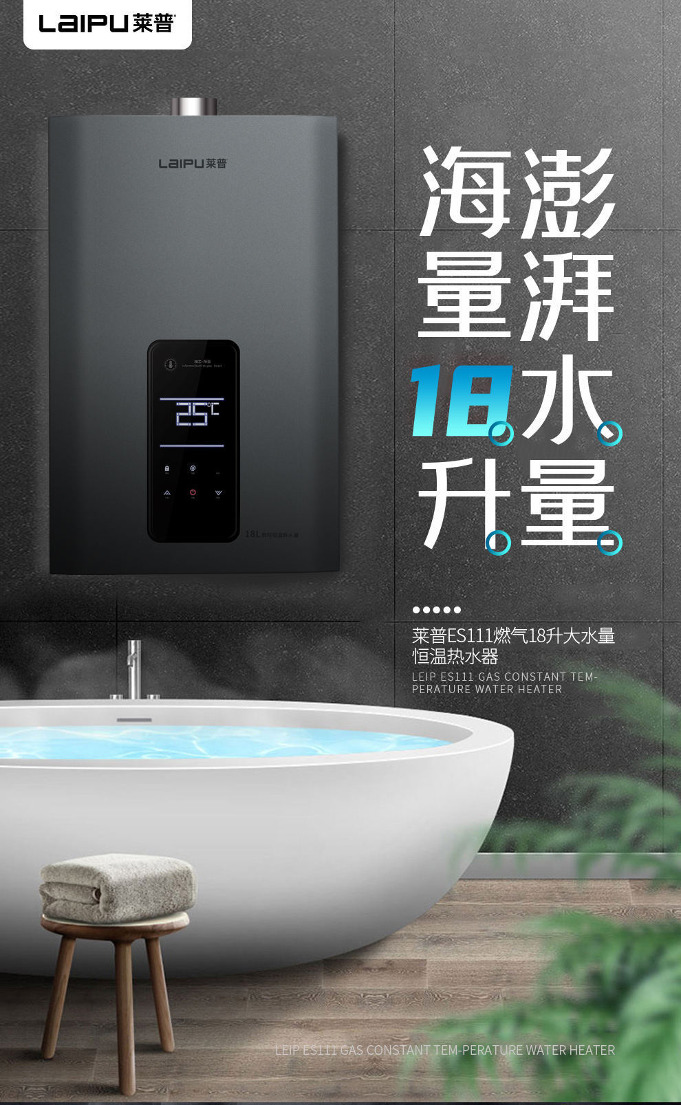 夏日沐浴不等待就用黄瓜视频黄色网站恒溫燃氣熱水器！